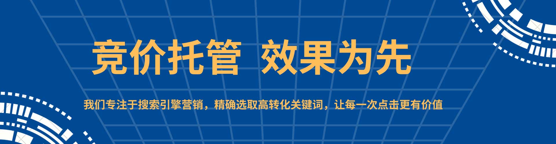 神冈百度推广运营