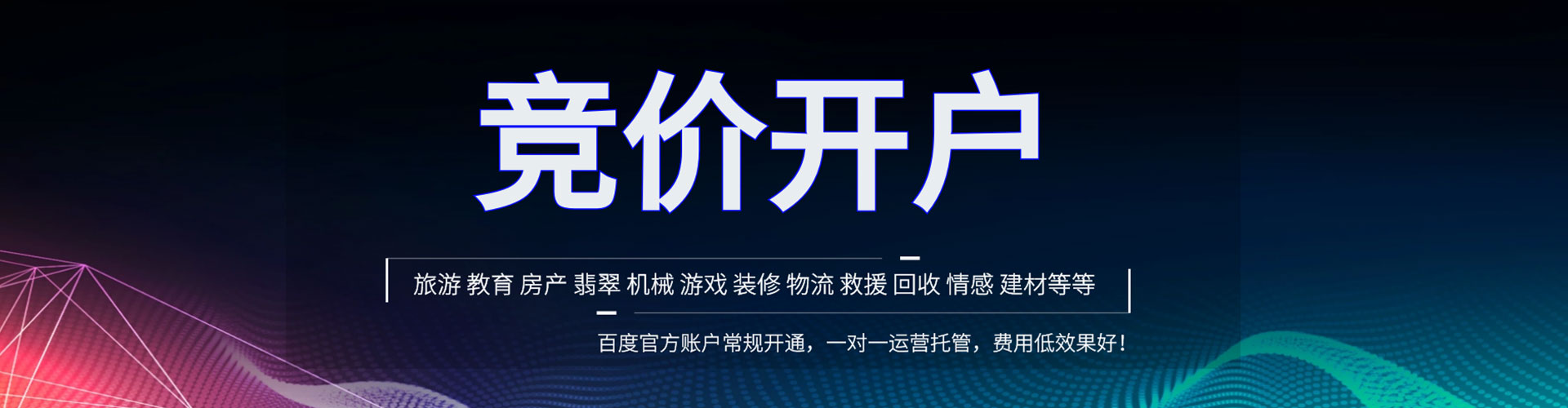 神冈百度竞价推广